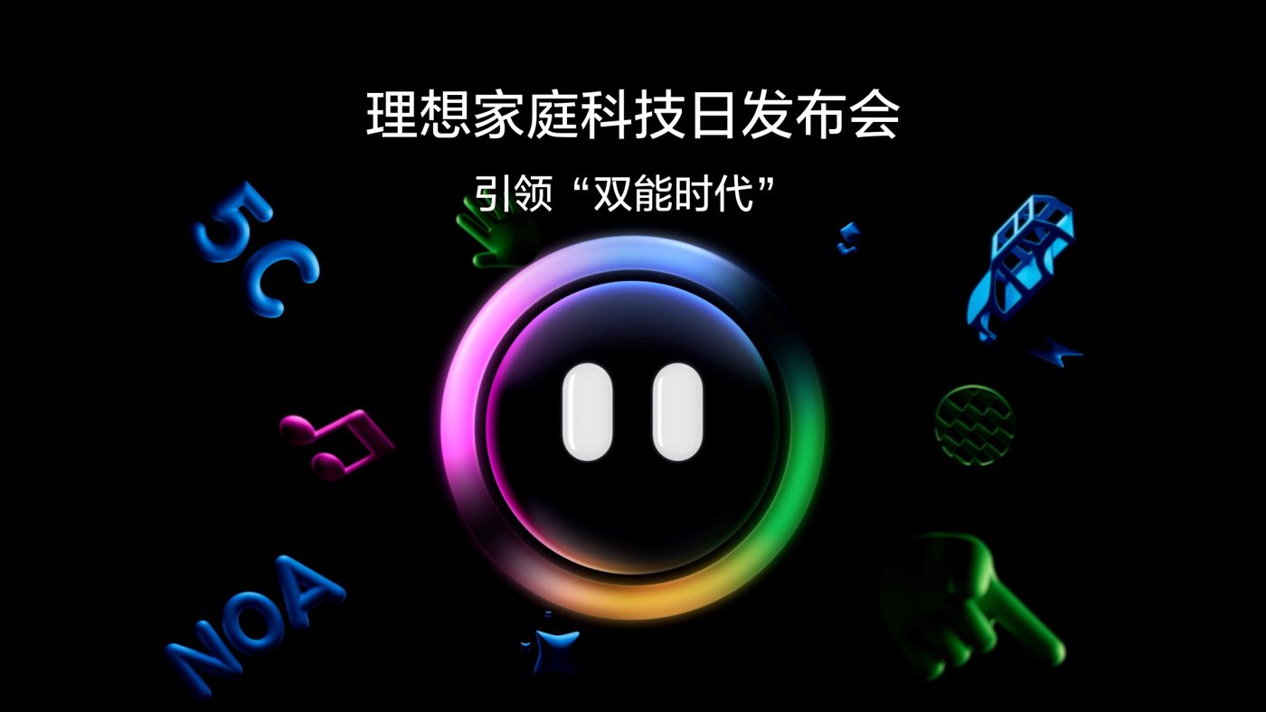 引领“双能时代”太阳贵宾厅家庭科技日发布会