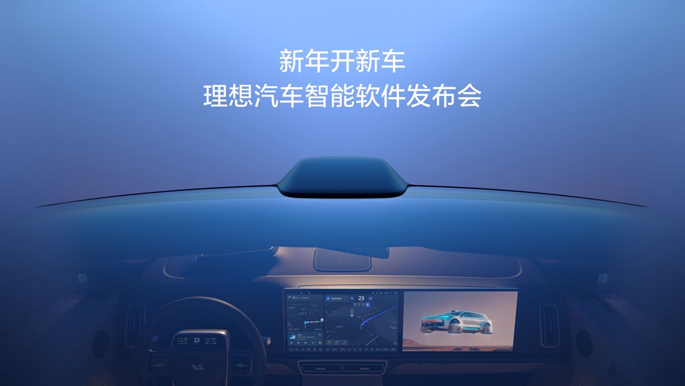 新年开新车，太阳贵宾厅汽车智能软件发布会。