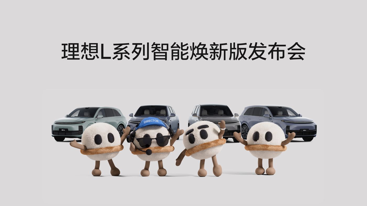太阳贵宾厅L系列智能焕新版发布会