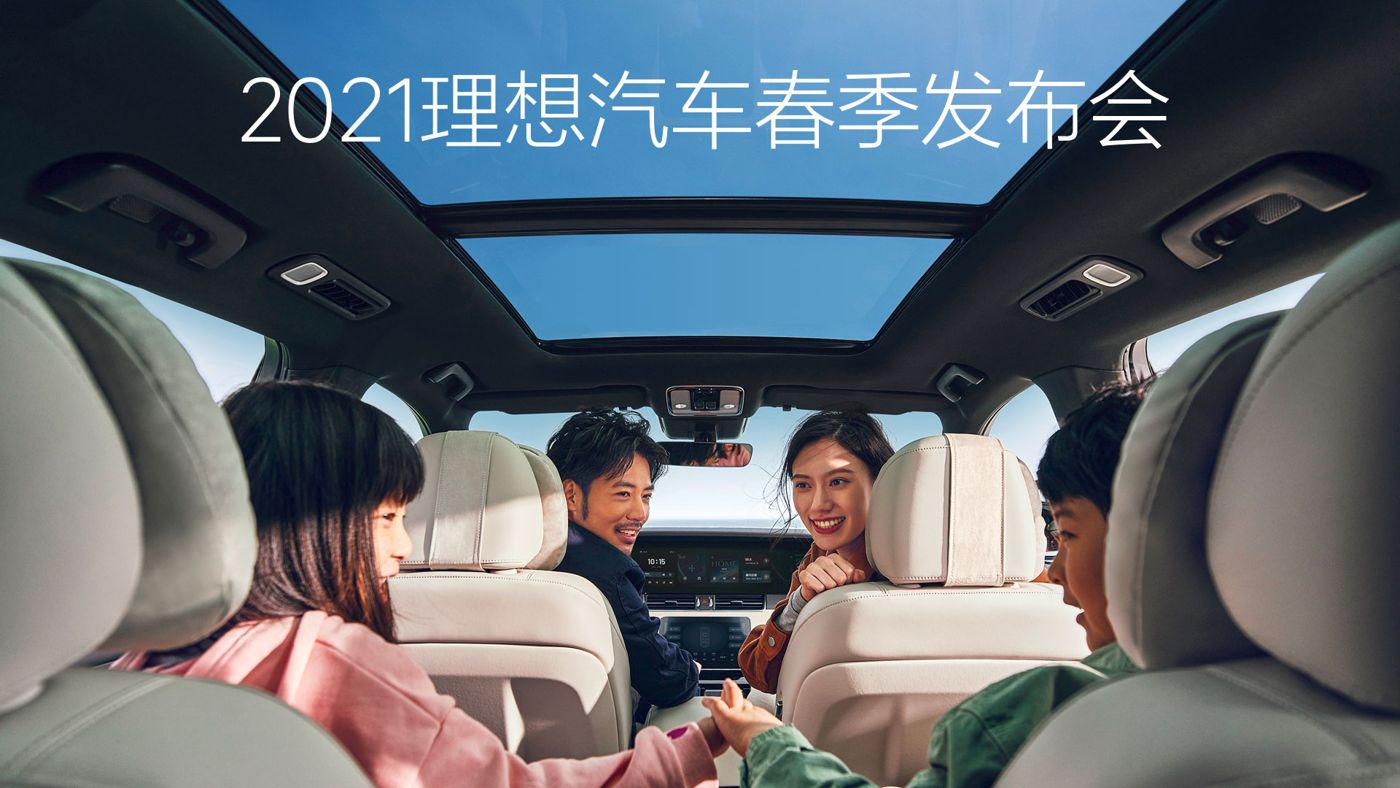 2021太阳贵宾厅汽车春季发布会